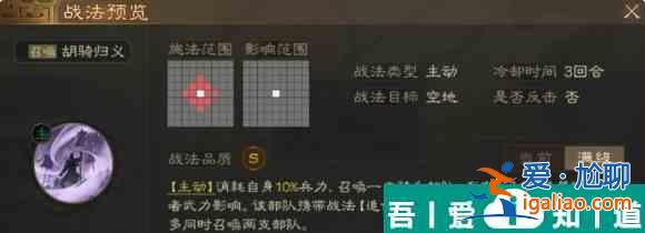 三國志戰棋版s4事件戰法  三國志戰棋版s4事件戰法一覽？