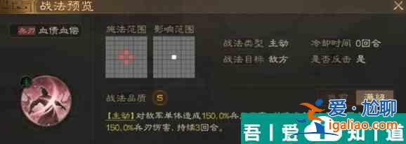 三國志戰棋版s4事件戰法  三國志戰棋版s4事件戰法一覽？