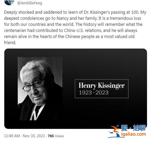 基辛格傳奇一生謝幕 多國政要發文哀悼? 基辛格傳奇一生謝幕 多國政要發文哀悼?