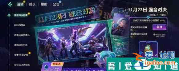 金鏟鏟之戰強音對決邀請活動介紹 具體一覽？