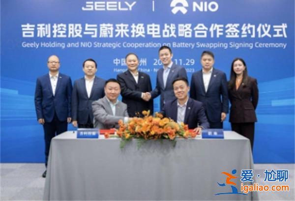 蔚來汽車有何動作與吉利控股簽署換電戰(zhàn)略合作協(xié)議？