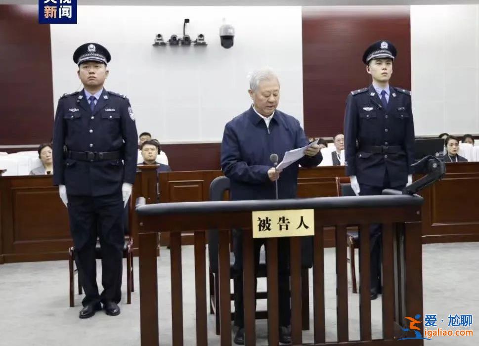 68歲“老虎”受審 當市長、市委書記時大肆斂財 涉案金額超過1.8億？