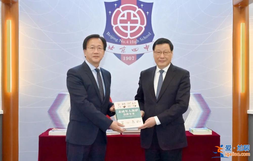 最高檢檢察長應(yīng)勇受聘為北京四中法治副校長？