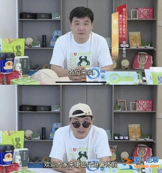 “網紅”書記邢征辭去內蒙古自治區人大代表職務 曾唱rap出圈？