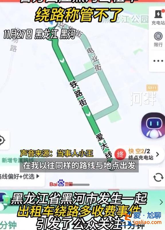 黑龍江黑河一出租車繞路多收費官方稱管不了？當地交通運輸局通報？