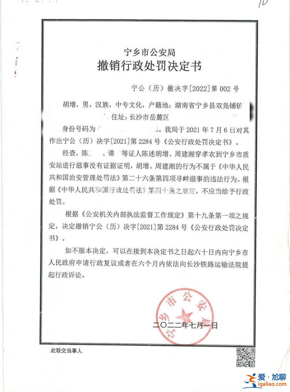 違法記錄要求撤銷未獲二審法院支持? 違法記錄要求撤銷未獲二審法院支持?