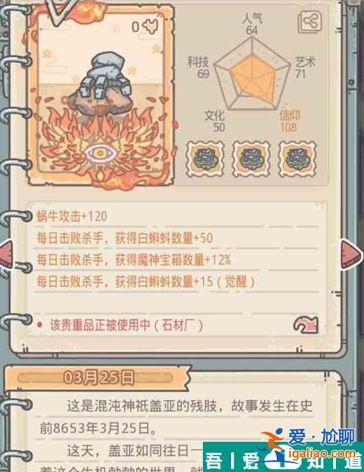 最強蝸牛橙貴蓋亞之手條件怎么完成 具體一覽？