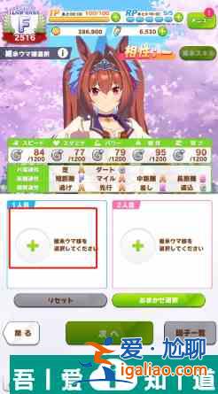 閃耀優俊少女如何出借 閃耀優俊少女借馬攻略？