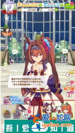 閃耀優俊少女如何出借 閃耀優俊少女借馬攻略？