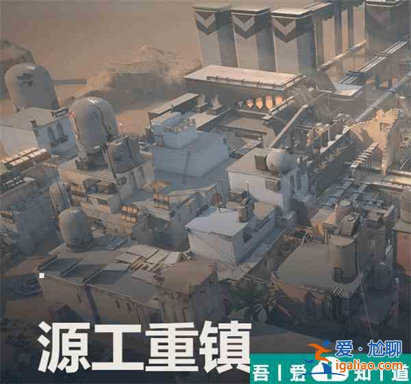 無畏契約競技模式地圖有幾張 無畏契約競技模式地圖一覽？
