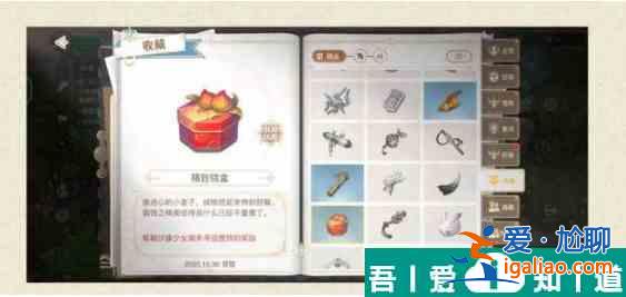 天諭手游丟失的首飾任務(wù)攻略 具體一覽？