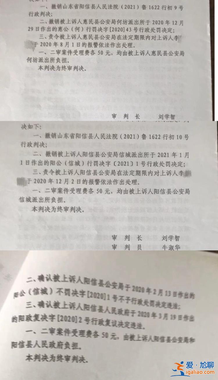 山東女子上訪遭信訪局長辱罵 “獲賠”兩萬元被判敲詐提上訴？