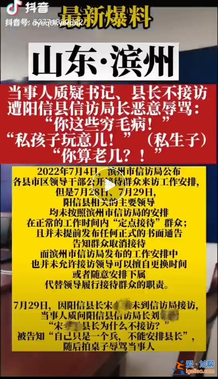 山東女子上訪遭信訪局長辱罵 “獲賠”兩萬元被判敲詐提上訴？