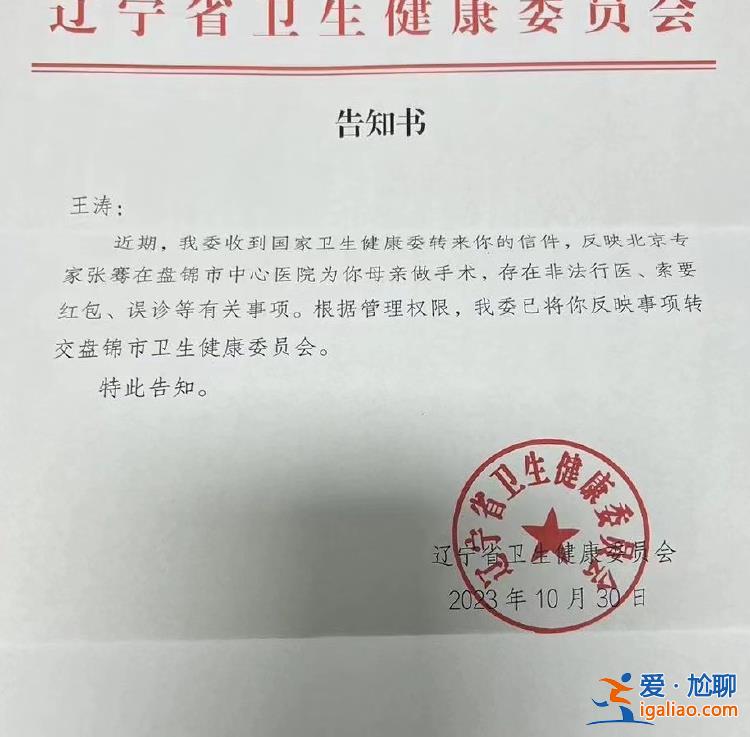 腎炎誤診為腎癌 醫(yī)生還收3萬(wàn)“好處費(fèi)”？