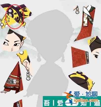 瘋狂梗傳拼出皇后怎么過(guò) 瘋狂梗傳拼出皇后通關(guān)攻略？
