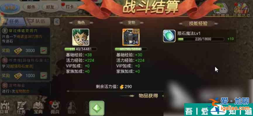 魔力寶貝回憶如何快速升級(jí) 快速升級(jí)攻略介紹？