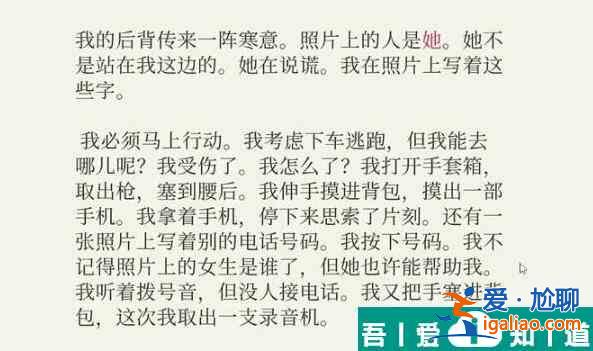 失落的記憶第八章怎么過  失落的記憶第八章攻略？