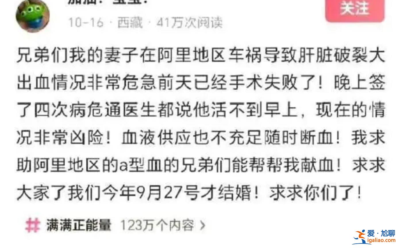 獻血事件丈夫求助帖疑曝光，見人就問[疑曝光]？