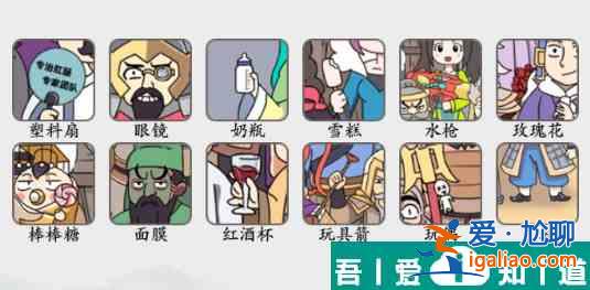 瘋狂梗傳三國大合照怎么過 瘋狂梗傳三國大合照通關(guān)攻略？