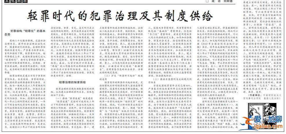 被輕罪前科“攔住”的人生？