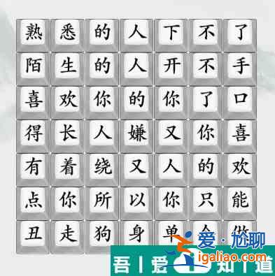 瘋狂梗傳紅日單身之歌怎么過(guò) 瘋狂梗傳紅日單身之歌通關(guān)攻略？