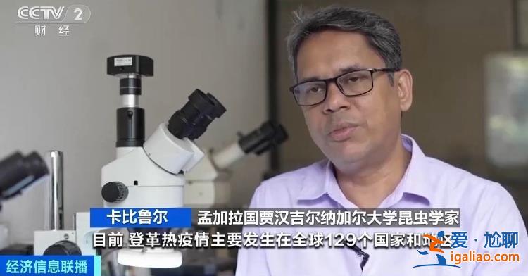 孟加拉國登革熱疫情已致1628人死亡 嚴(yán)重程度創(chuàng)歷史之最？