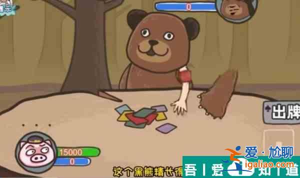 爆梗西游黑風嶺大戰怎么過 爆梗西游黑風嶺大戰通關攻略？