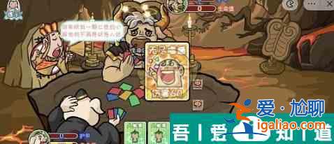 爆梗西游夢幻牌奕怎么過 爆梗西游夢幻牌奕通關(guān)攻略？