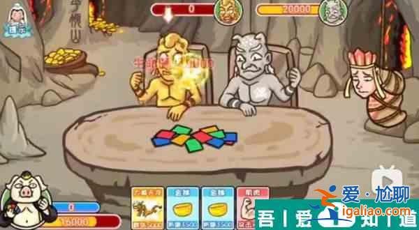 爆梗西游金角銀角怎么過 爆梗西游金角銀角通關攻略？