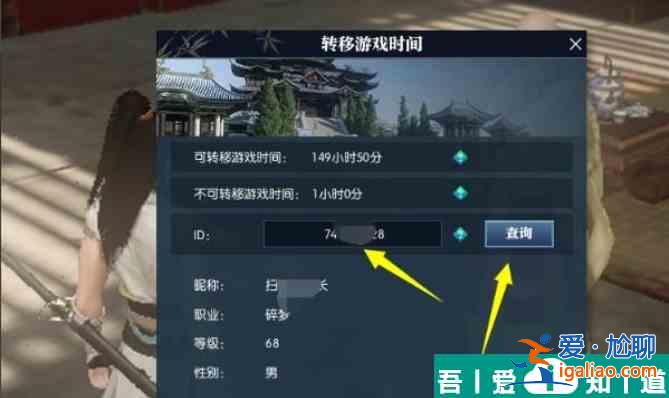 逆水寒手游怎么辦角色移到另一個賬號下面 角色轉移區服方法？