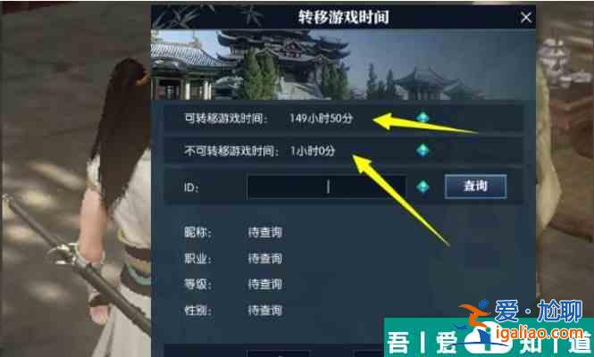 逆水寒手游怎么辦角色移到另一個賬號下面 角色轉移區服方法？
