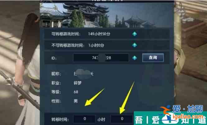逆水寒手游怎么辦角色移到另一個賬號下面 角色轉移區服方法？