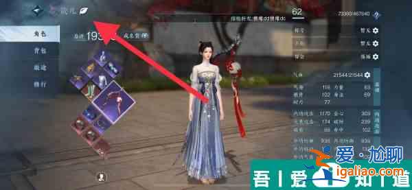 逆水寒手游怎么辦把名字變藍(lán) 具體介紹？
