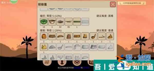 希望之村2來生如何快速積累 希望之村2刷經(jīng)驗碎片方法？