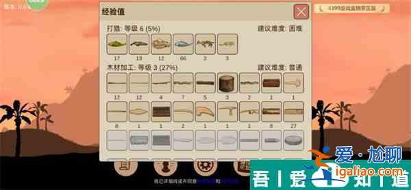 希望之村2來生如何快速積累 希望之村2刷經(jīng)驗碎片方法？