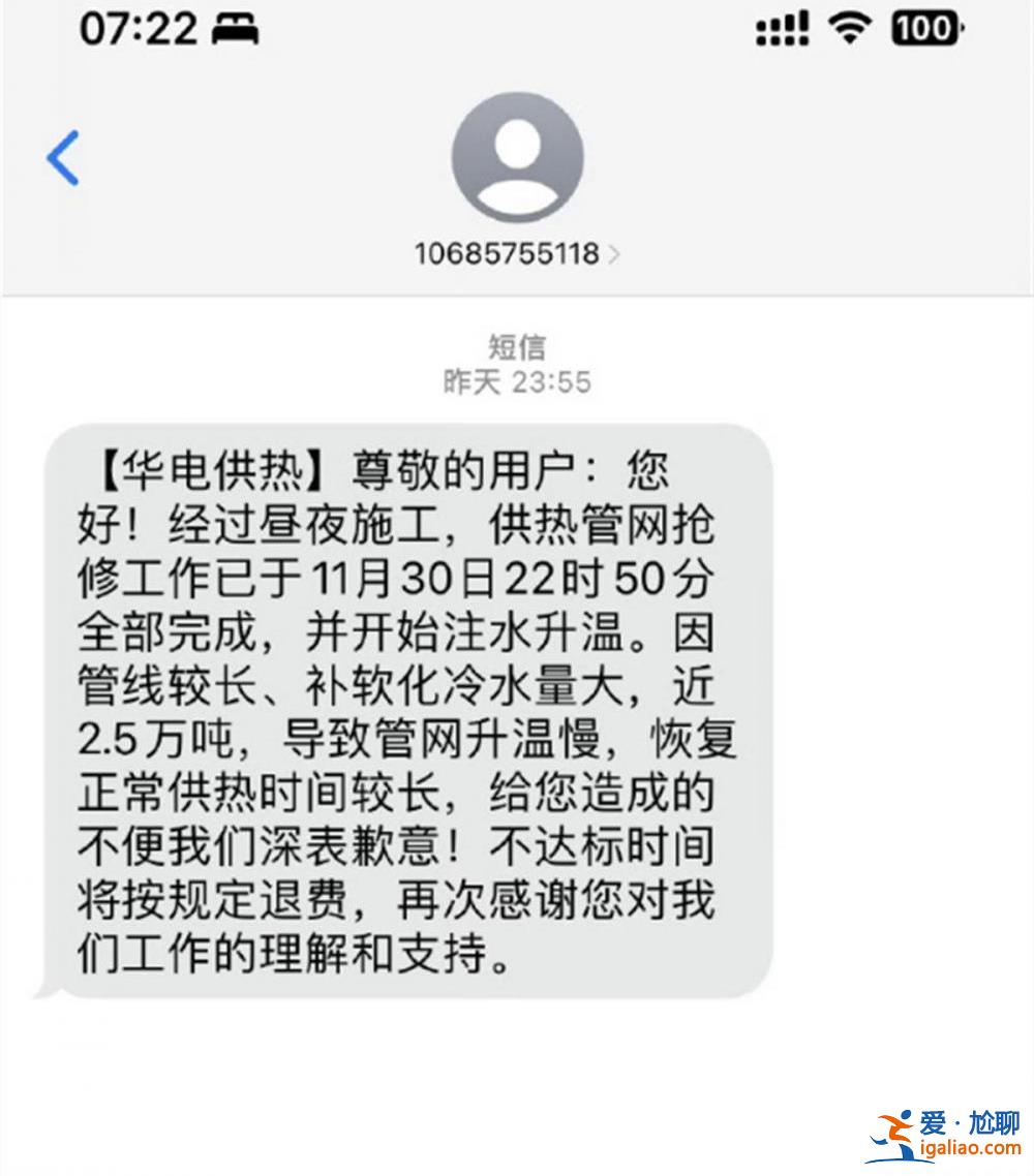 網傳石家莊已經多天大面積停暖 又正值感冒發燒高發期 供熱公司回應？