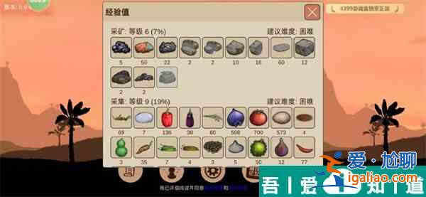 希望之村2來生如何快速積累 希望之村2刷經(jīng)驗碎片方法？