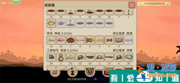 希望之村2來生如何快速積累 希望之村2刷經(jīng)驗碎片方法？