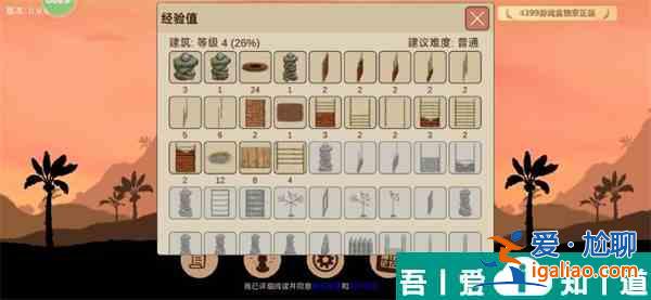 希望之村2來生如何快速積累 希望之村2刷經(jīng)驗碎片方法？