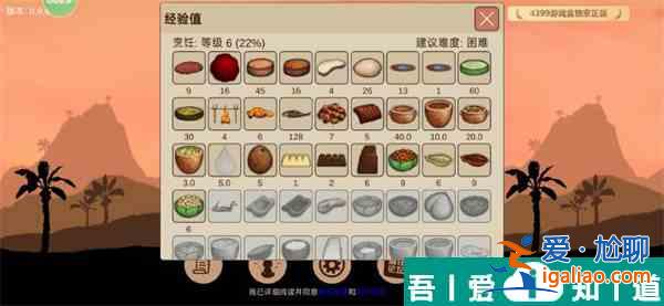 希望之村2來生如何快速積累 希望之村2刷經(jīng)驗碎片方法？