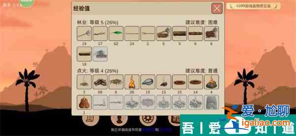 希望之村2來生如何快速積累 希望之村2刷經(jīng)驗碎片方法？