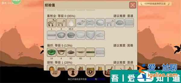 希望之村2來生如何快速積累 希望之村2刷經(jīng)驗碎片方法？