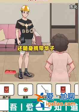 爆梗找茬王各地女婿怎么過  爆梗找茬王各地女婿攻略？