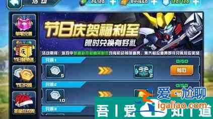 敢達(dá)決戰(zhàn)如何買(mǎi)機(jī)體  敢達(dá)決戰(zhàn)機(jī)體價(jià)格一覽？