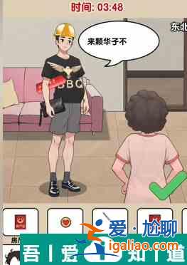 爆梗找茬王各地女婿怎么過  爆梗找茬王各地女婿攻略？