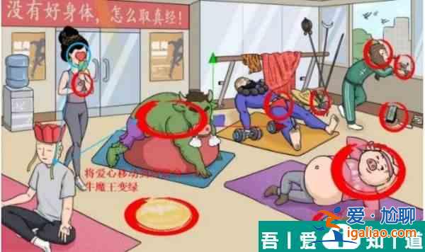 漢字六六六西游健身房怎么過 漢字六六六西游健身房通關(guān)攻略？