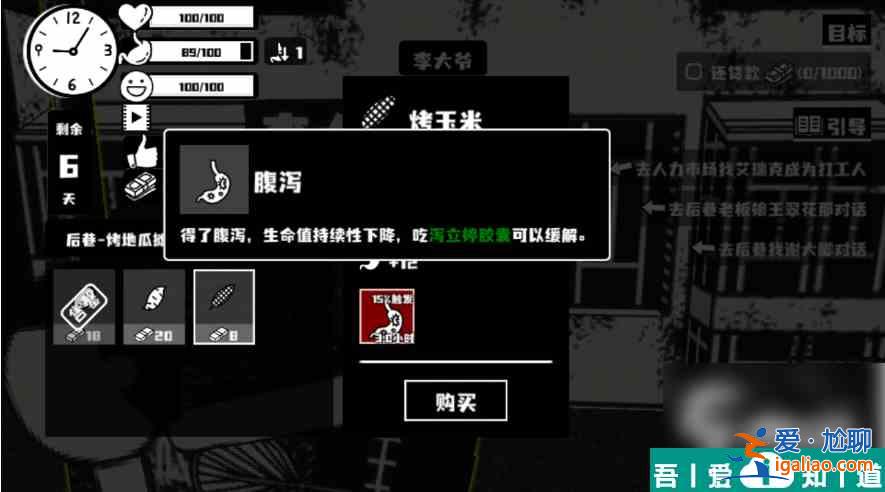 榮譽打工人怎么增加生命值 榮譽打工人生命值提升方法？