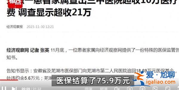 博士用統計模型查出醫院多收10萬費用，，博士講述如下說法[統計模型]？