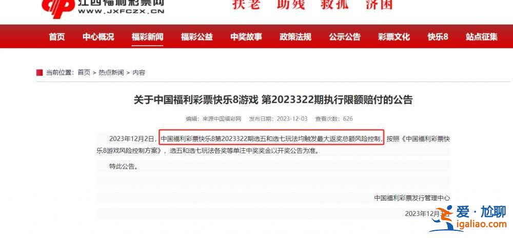 中獎(jiǎng)人若兌獎(jiǎng)會(huì)發(fā)通告? 中獎(jiǎng)人若兌獎(jiǎng)會(huì)發(fā)通告?