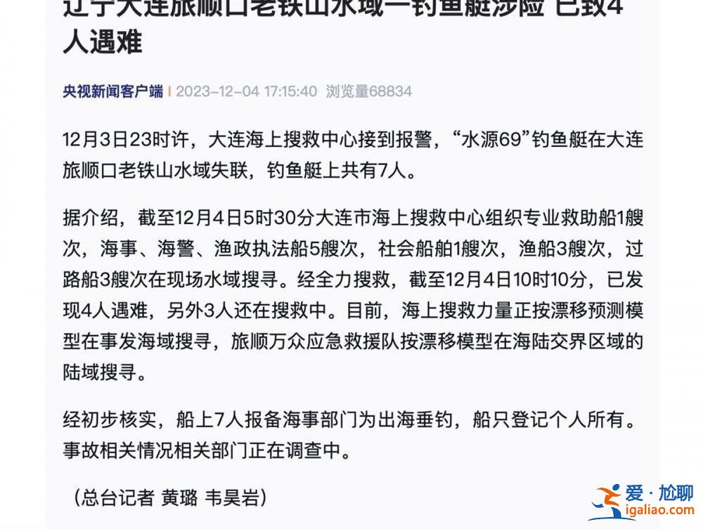 出事當天船主就在艇上？